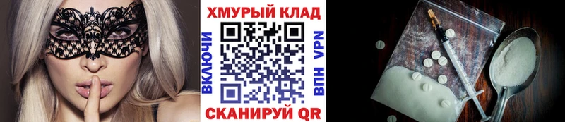 ГЕРОИН хмурый  Покачи 
