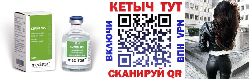 КЕТАМИН VHQ  где найти   Покачи 